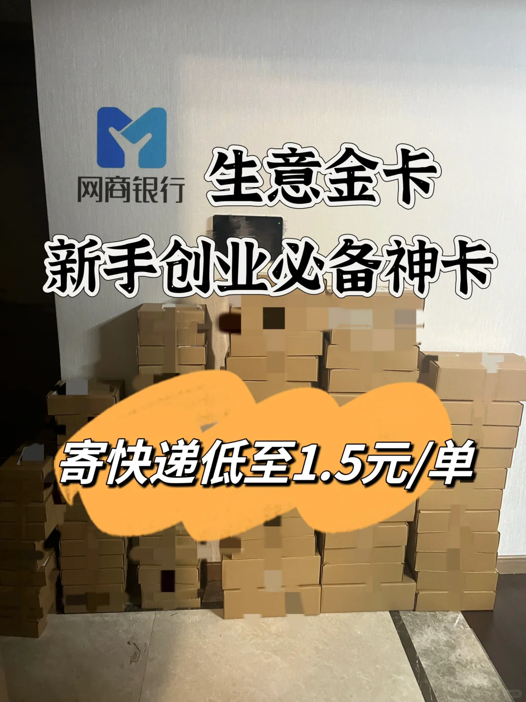 上月赚了2w+，新手开店怎么找到便宜的物流