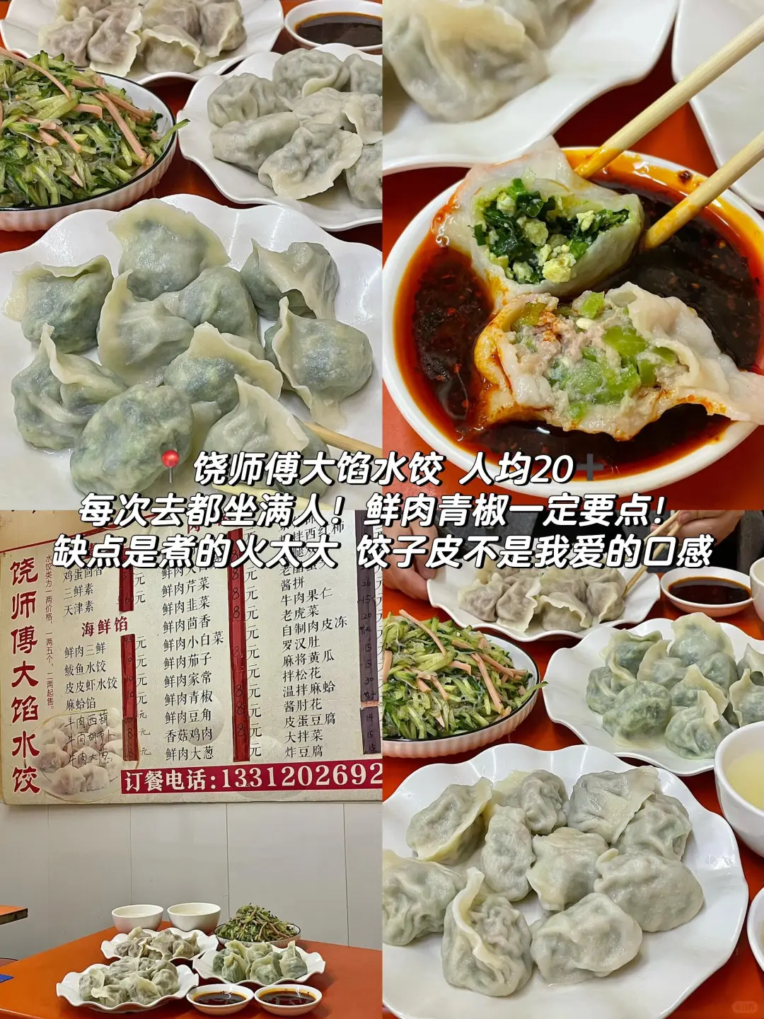 天津只愿带好朋友👭去吃的小破店✖️9（🈚️广