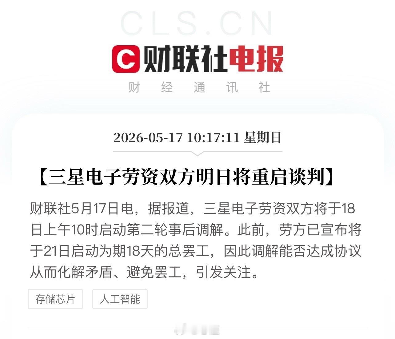 韩国企业不断的往上卷福利让人羡慕！三星电子罢工源于：福利和海力士比差10倍！海力