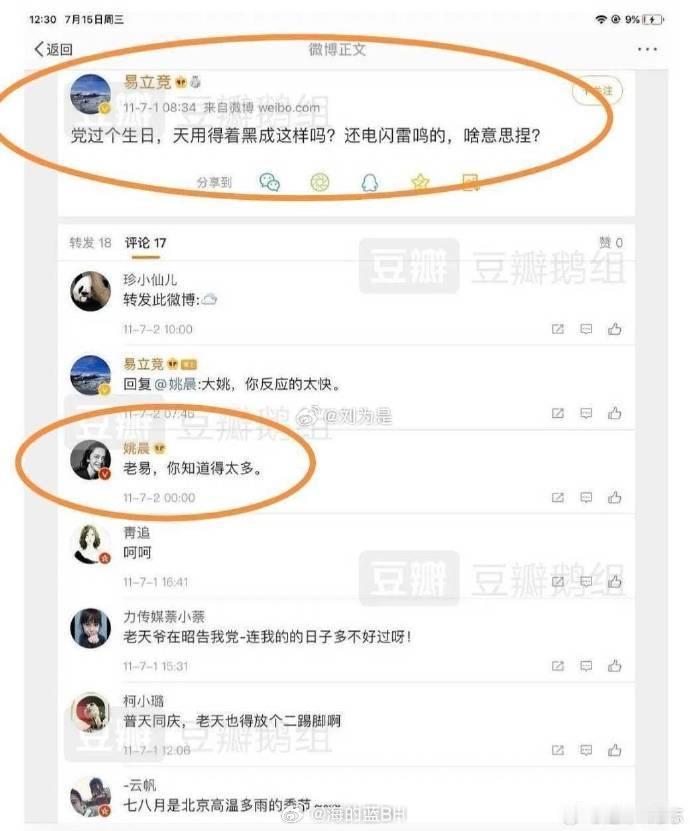 半个娱乐圈都在京东发红包贵圈如何看这事？？这三张图要一起放！ 