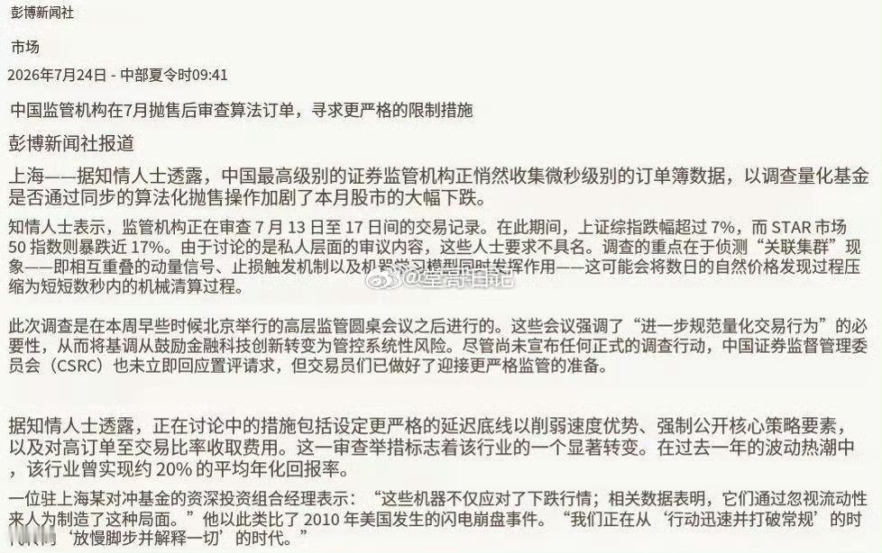 量化 