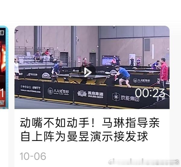 “动嘴不如动手”这可比说几句好话有用多了，果然对真心肝就是和对孙颖莎不一样[微笑