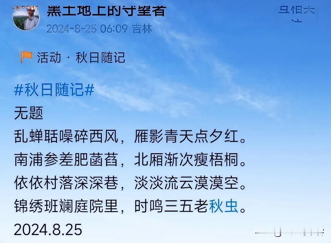 #凡间诗话#七律秋兴八首之【八】
缘溪踏石趁清风，碧草橙栌绿间红。
摇曳苍松怜翠