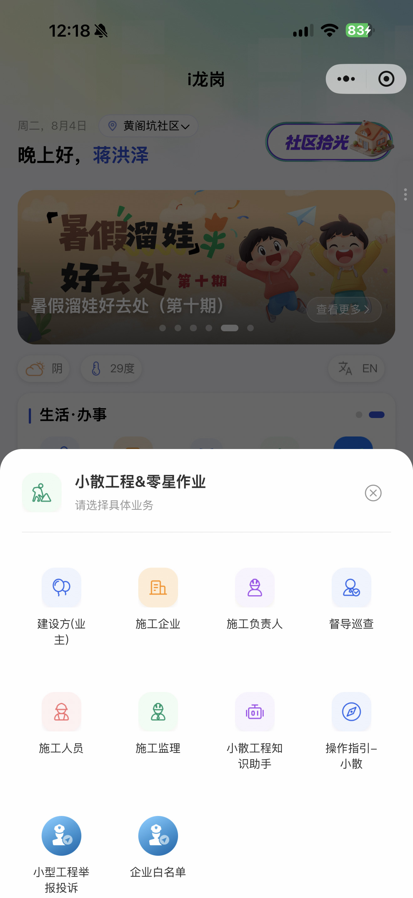 深圳龙岗装修 需要报建，还要学习，还要考试