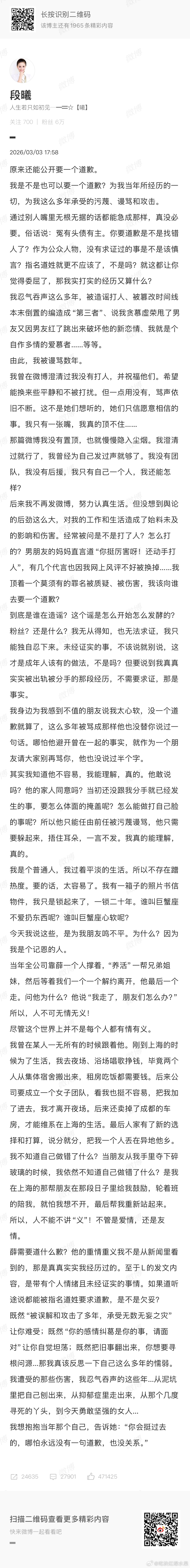 我去 张杰前女友和张杰都出来回应了 信息量好大张杰前女友 被出轨是事实张杰回应