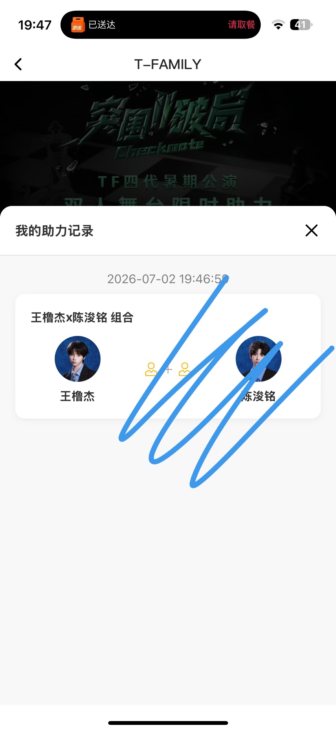 两张 
