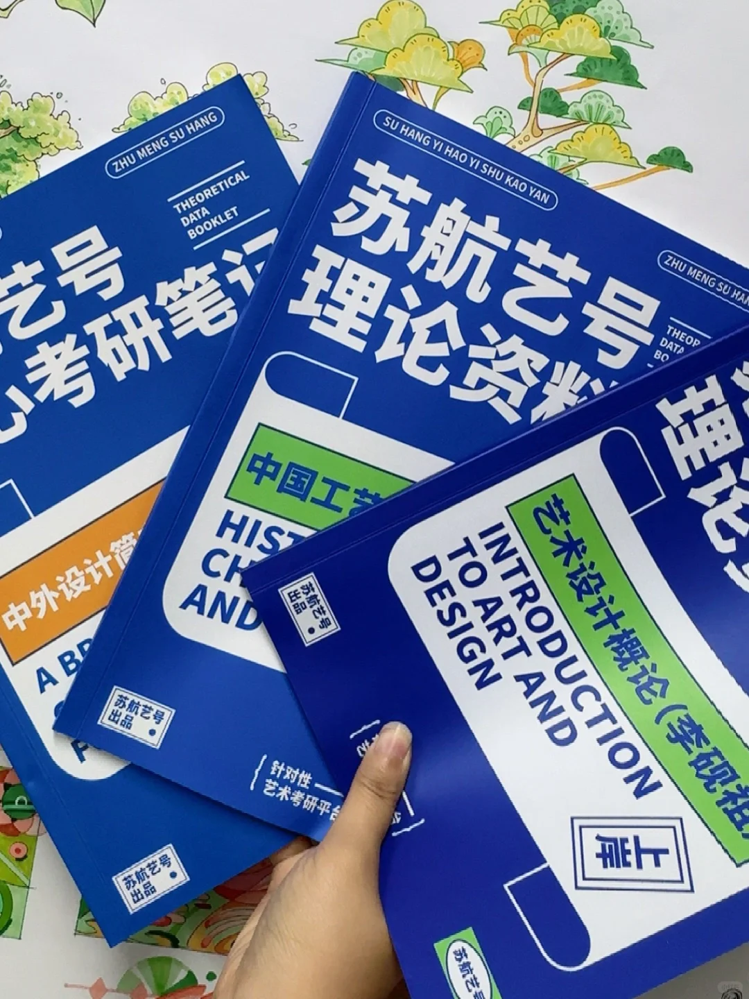 南通大学设计考研改革新书核心笔记！didi！！