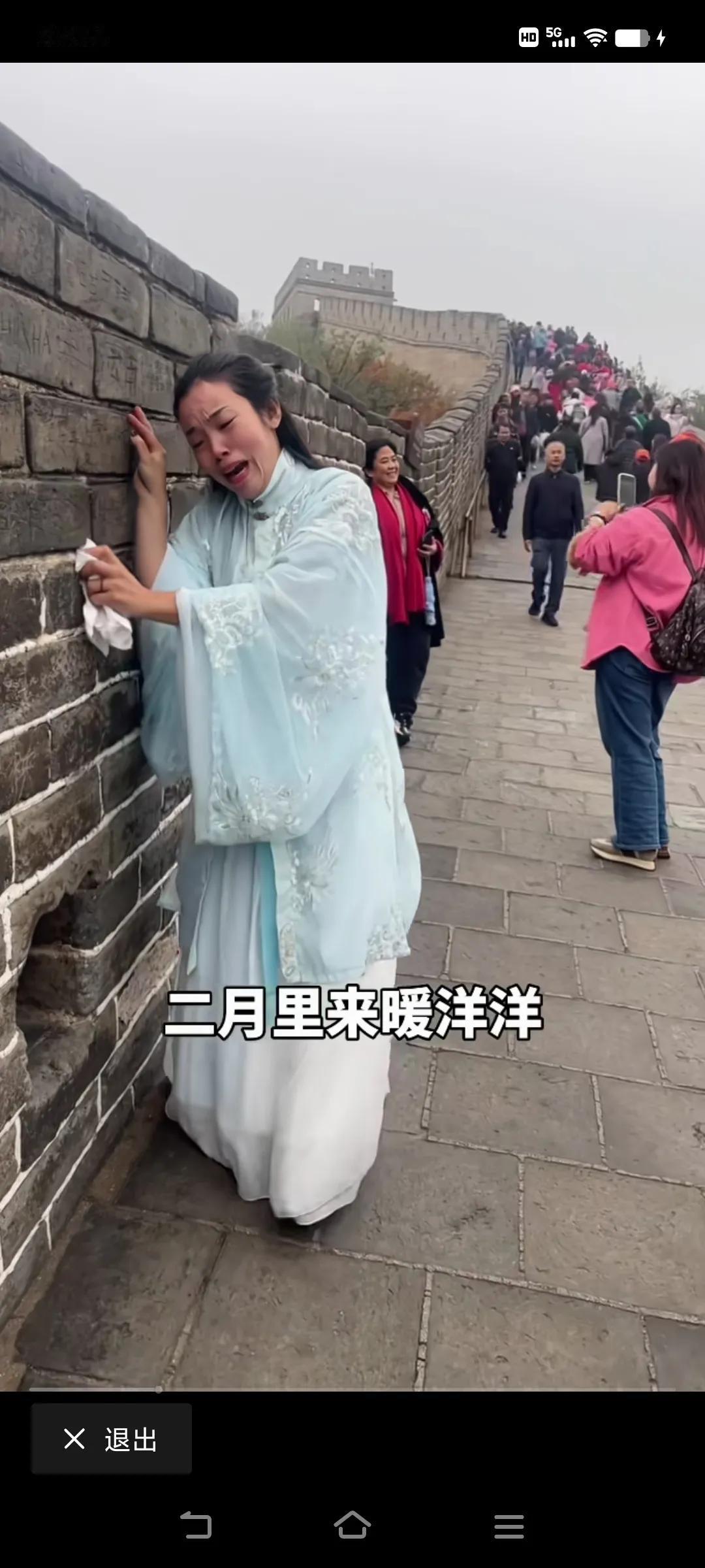 孟姜女“哭长城”，哈哈，你不要说演🉐还真象！#城墙内外故事多# #带姐姐爬长城