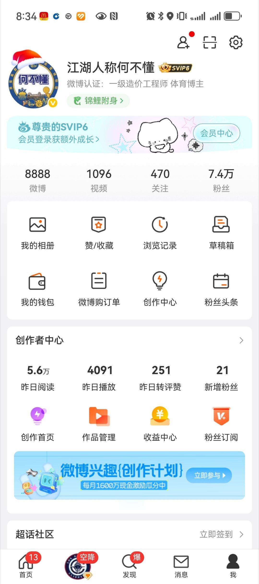 卡在8888的节点发一条纪念一下我因勇士因库里与很多的你们相识我也很珍惜每段缘分