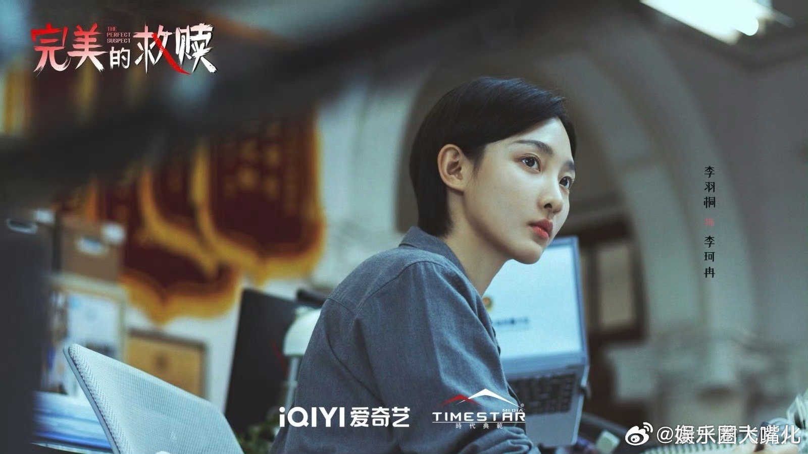 完美的救赎开播 谁还没蹲《完美的救赎》开播？红衣小孩失踪案、毫无破绽的作案现场，