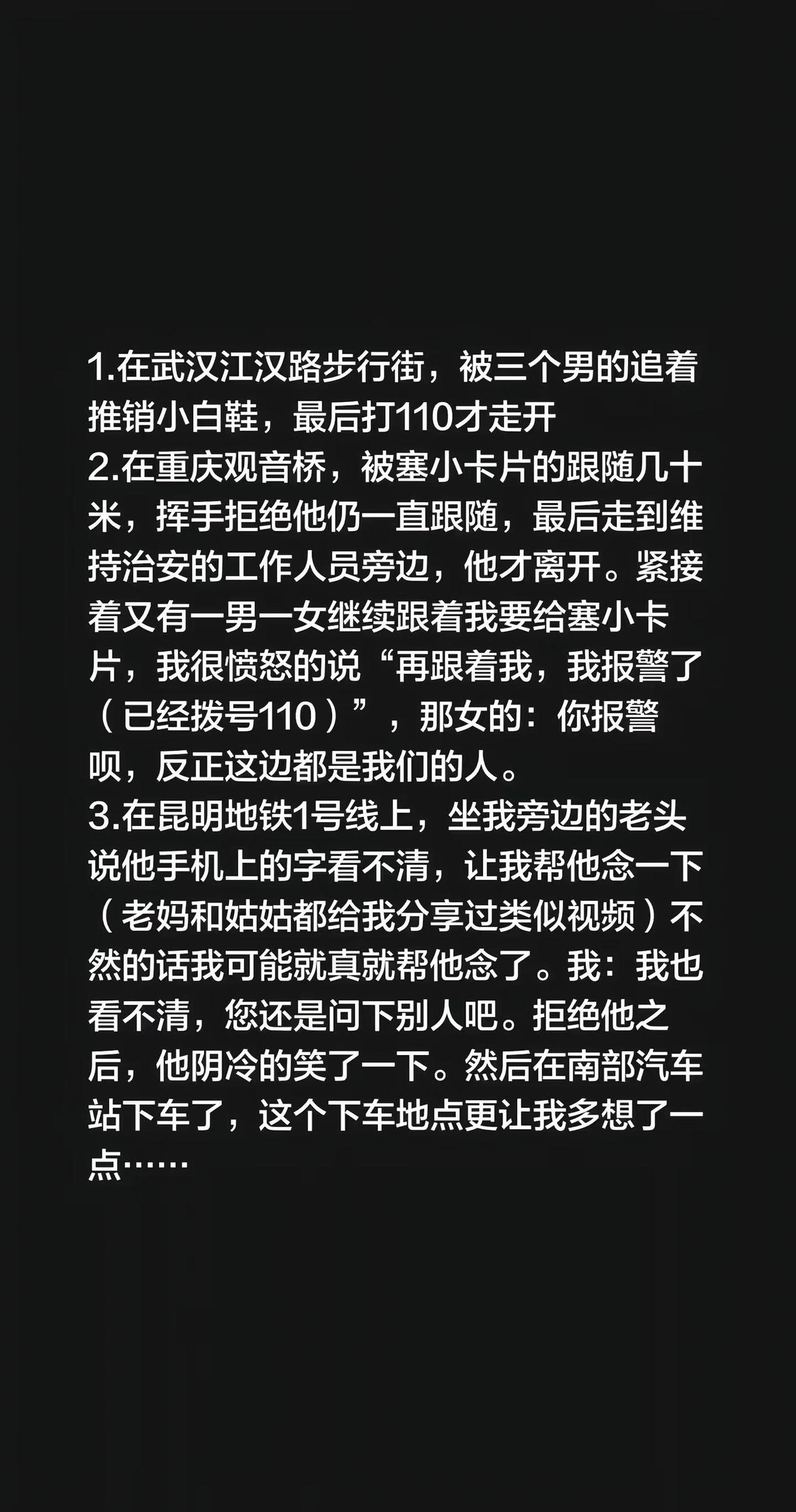 这世界好颠……旅行