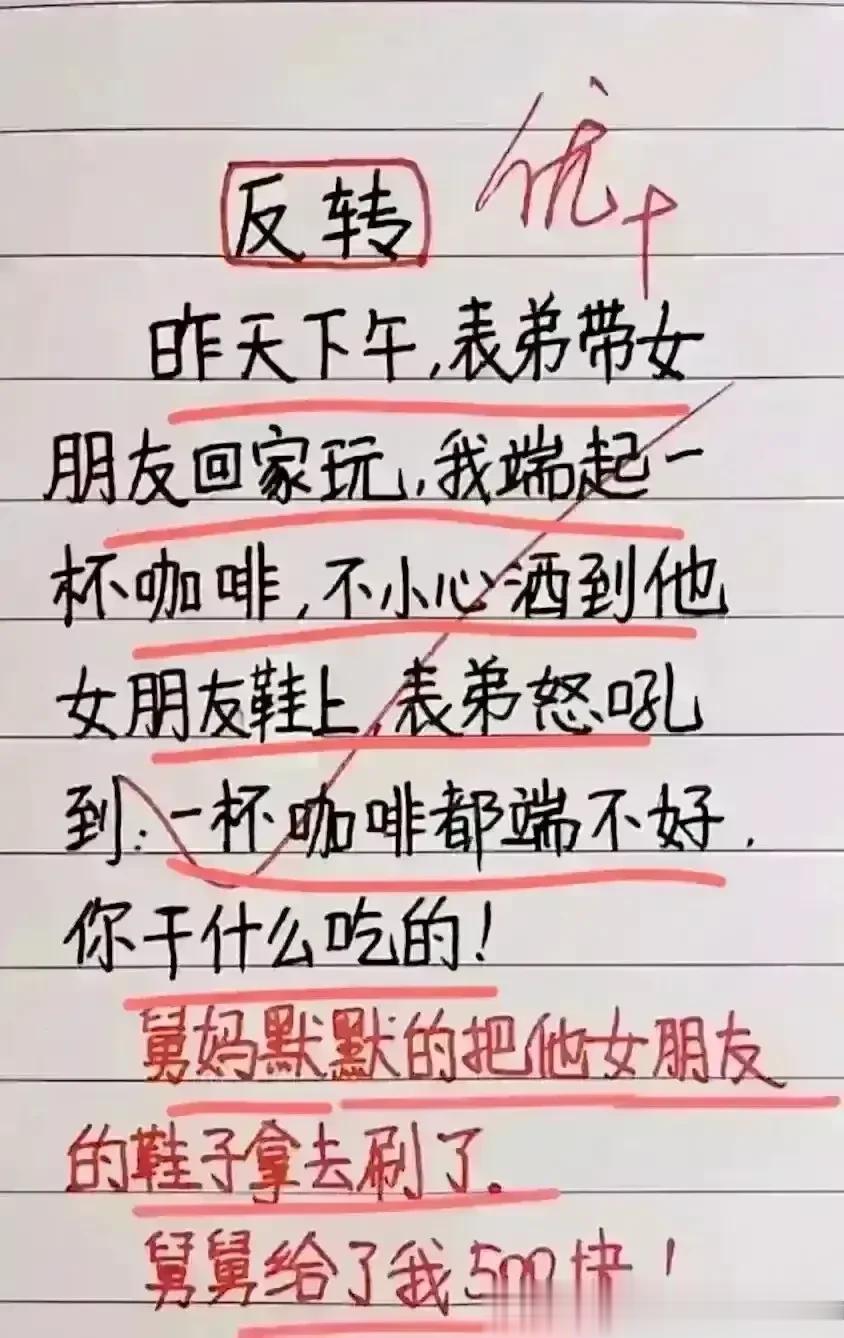 哈哈，这才华我是很佩服，实在太幽默。
表弟带女朋友回家，
我不小心把咖啡洒到她鞋