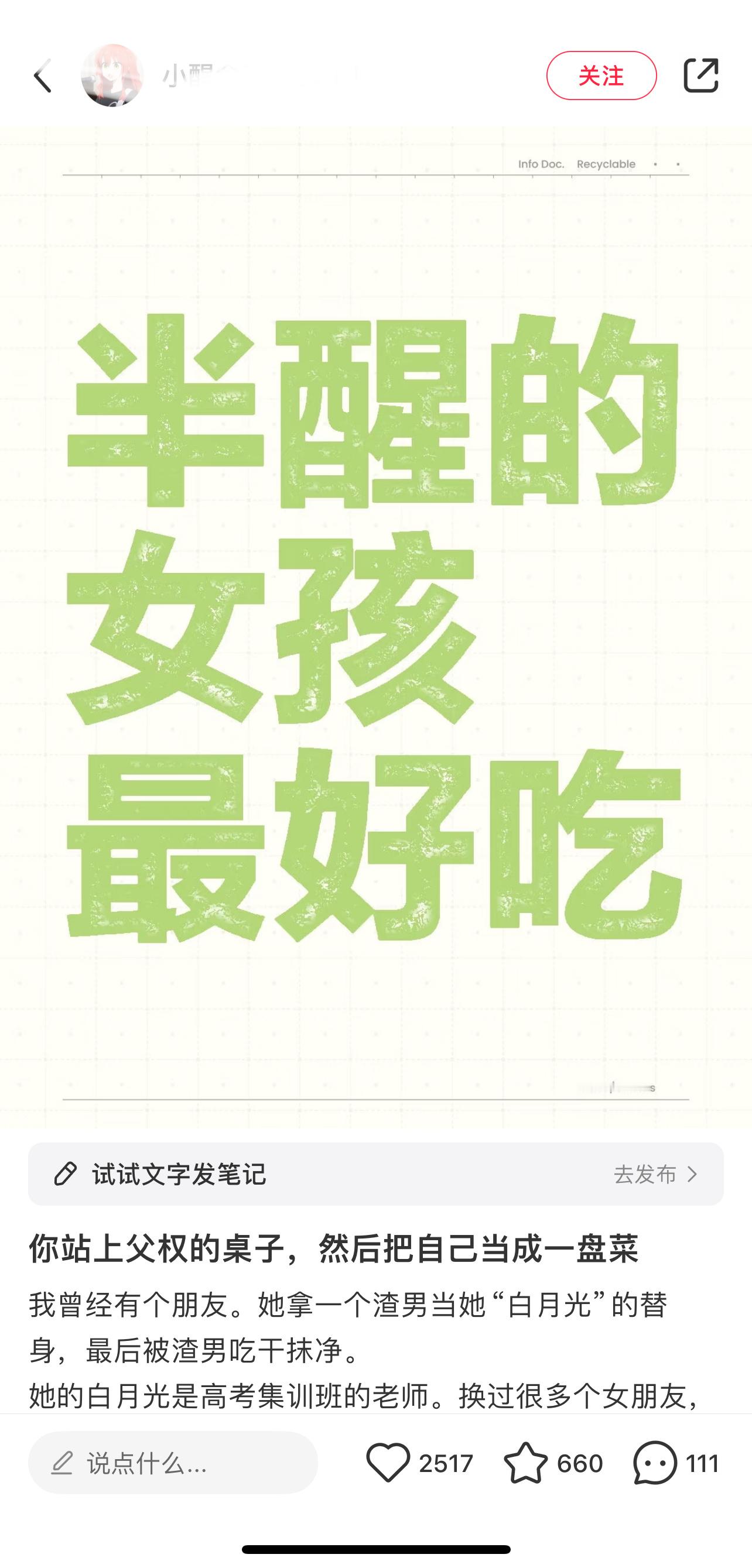 我还以为穿越到五胡乱华时代，自己上桌被人吃呢 