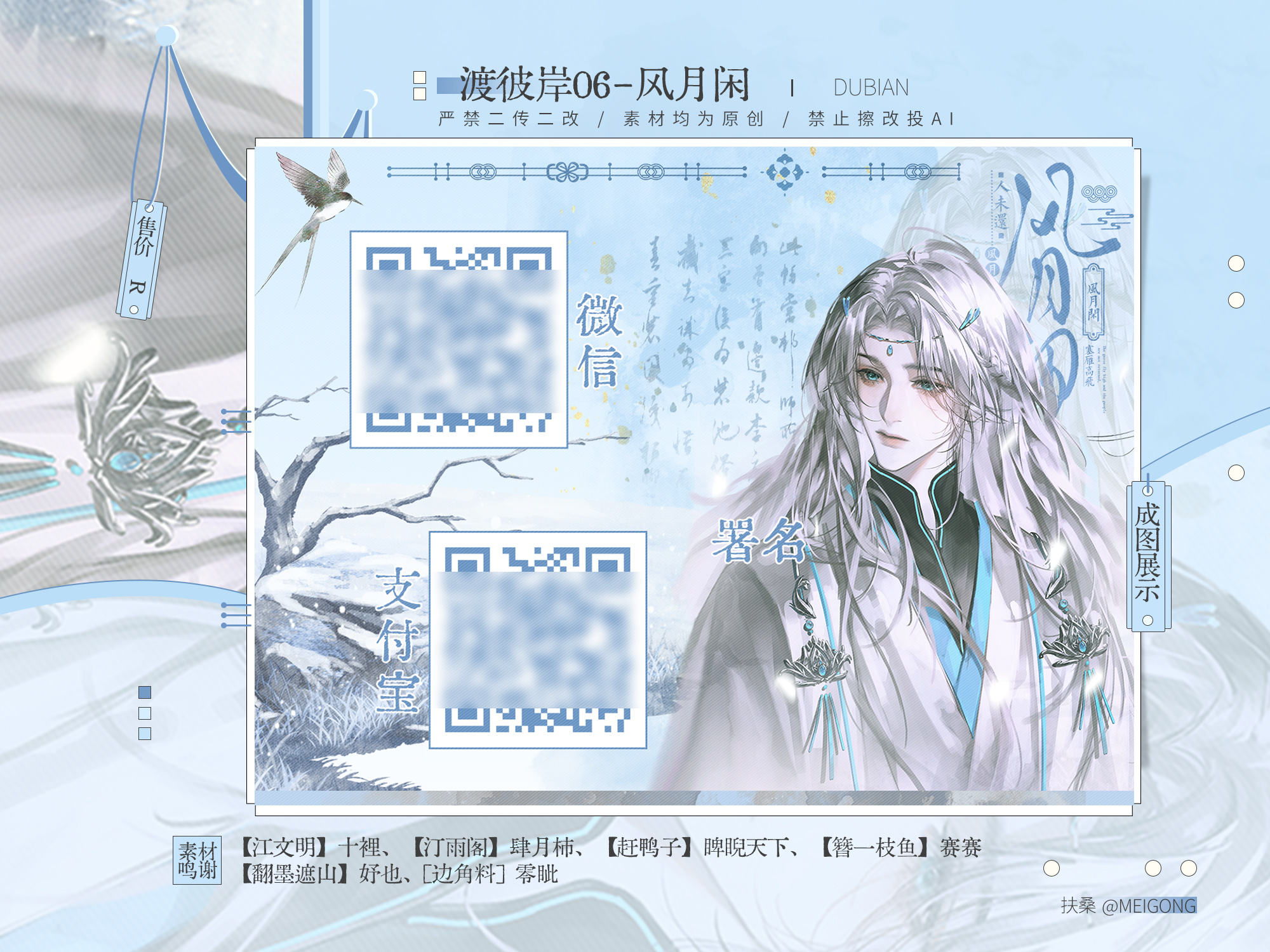 二手[超话] ［渡彼岸男立绘］双码5🥕 ​​​