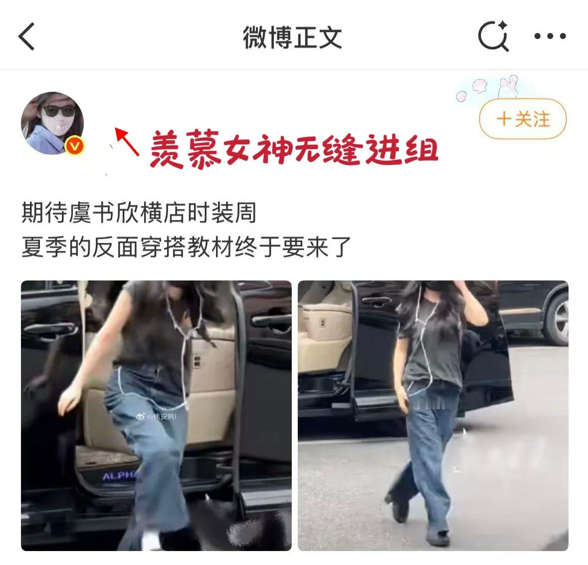 虞书欣长生骨第一天定妆你就急了你也很羡慕女神无缝进组吧别急 接下来就是女神每天的
