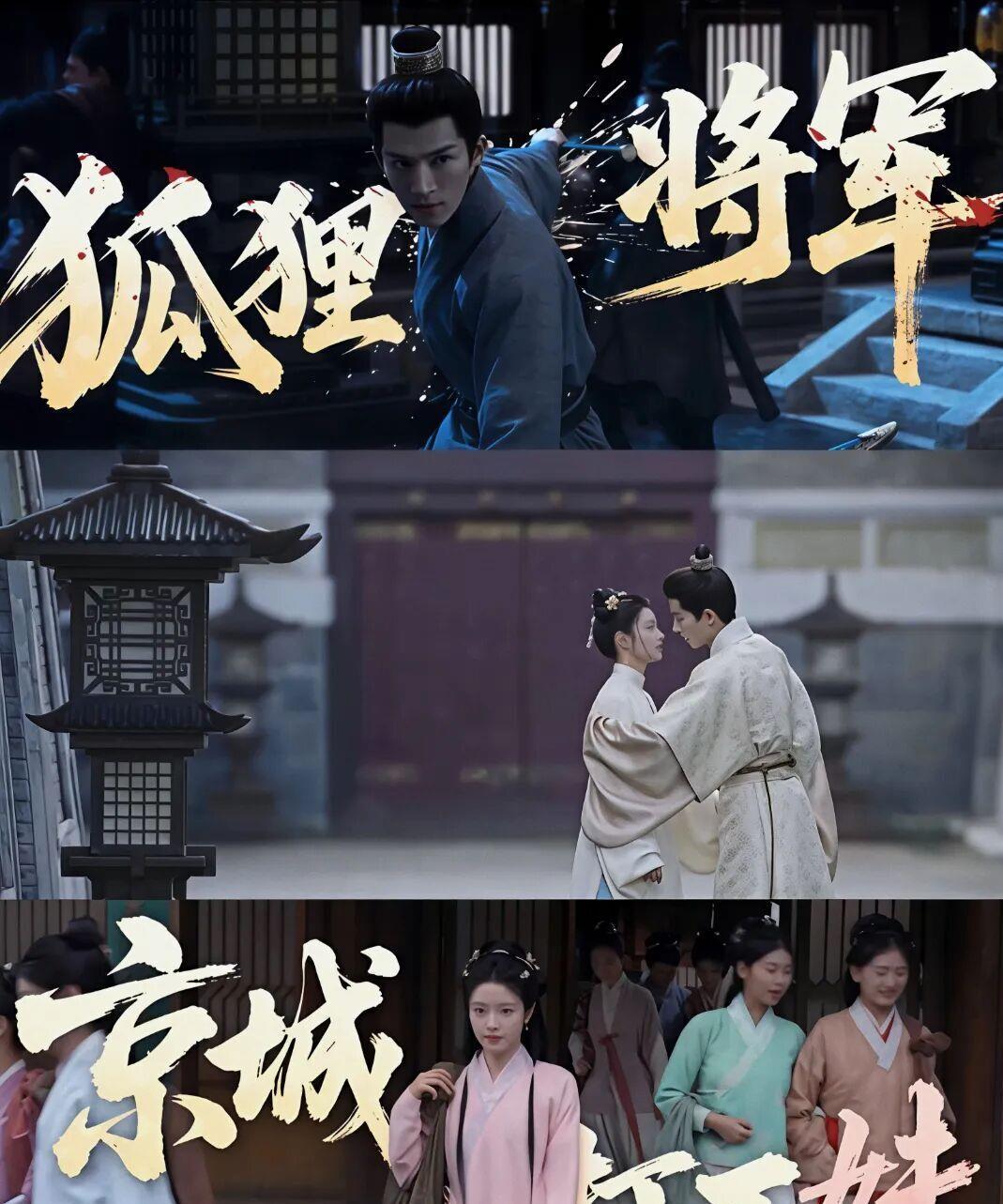 古装探案剧《红尘四合》，狐狸将军，女刽子手，这对欢喜冤家我先嗑为敬！ 