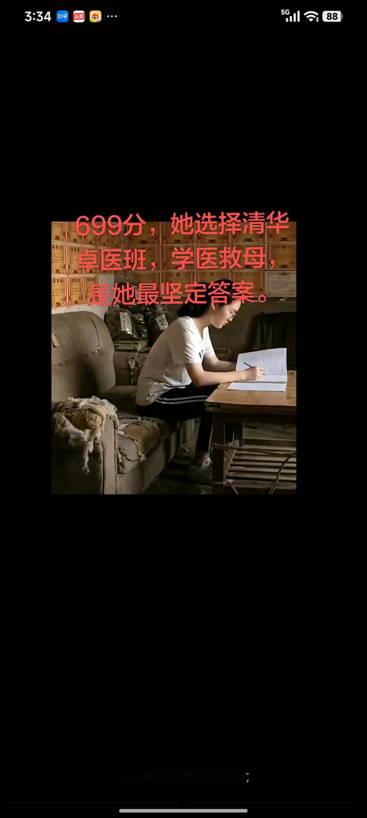 这几天，平顶山的韩雅萍“火了”。火的不是她考了699分，被清华大学卓医班录取的喜