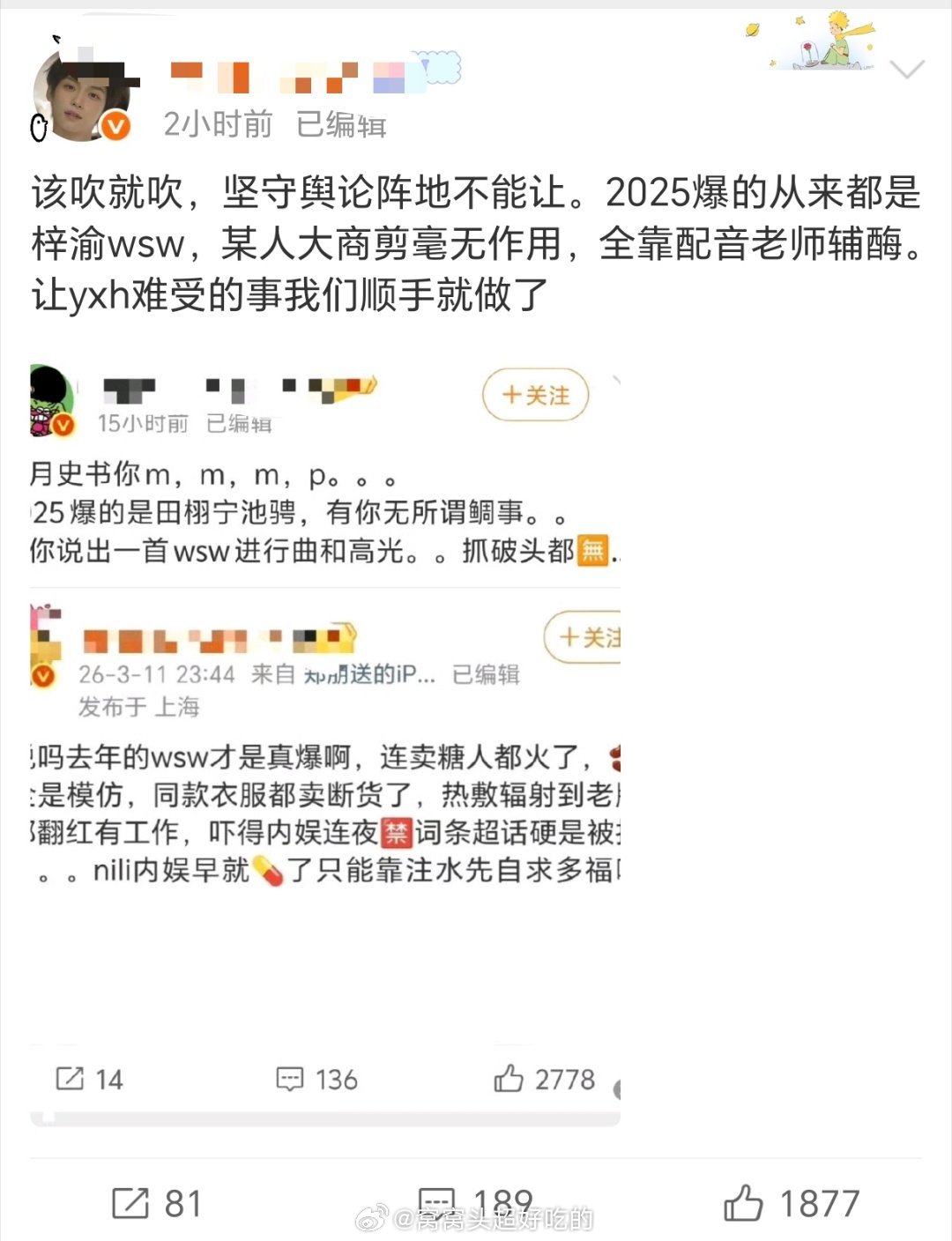 郑朋一个人60％戏份还没池骋的手链和小醋包出圈让kcs难受的事情太多了，顺嘴的事