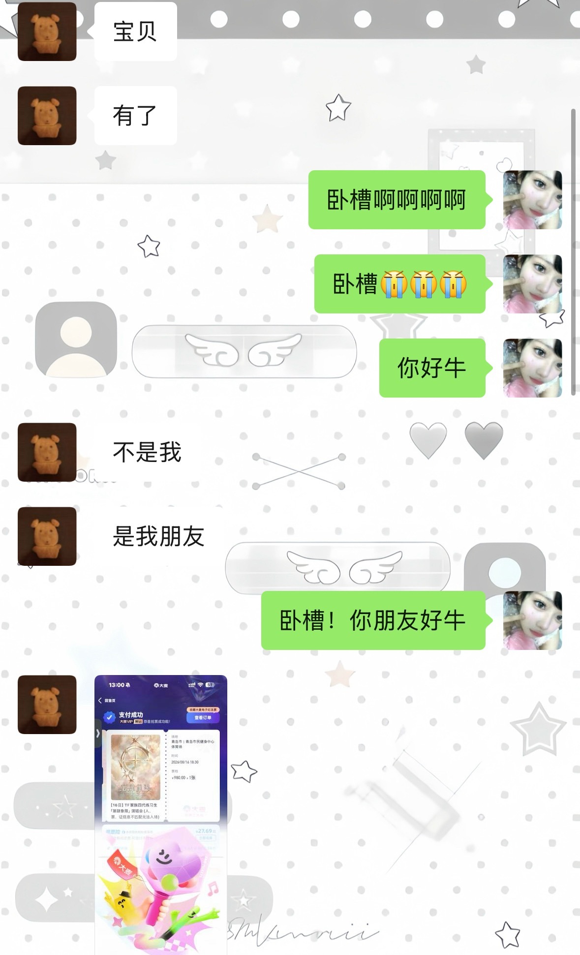 终于