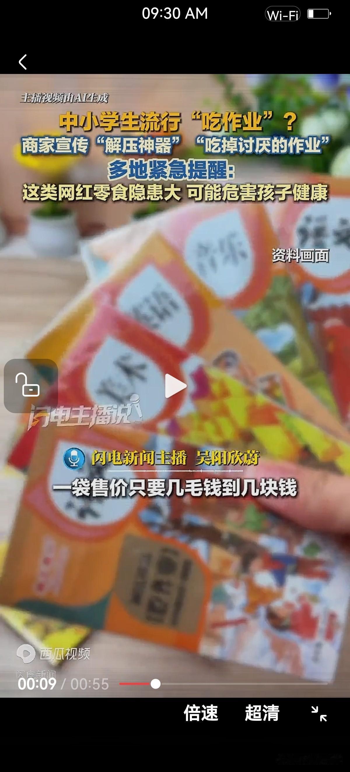 多地紧急提醒：这类网红零食隐患大，可能危害孩子健康！

据媒体报道，现在中小学生