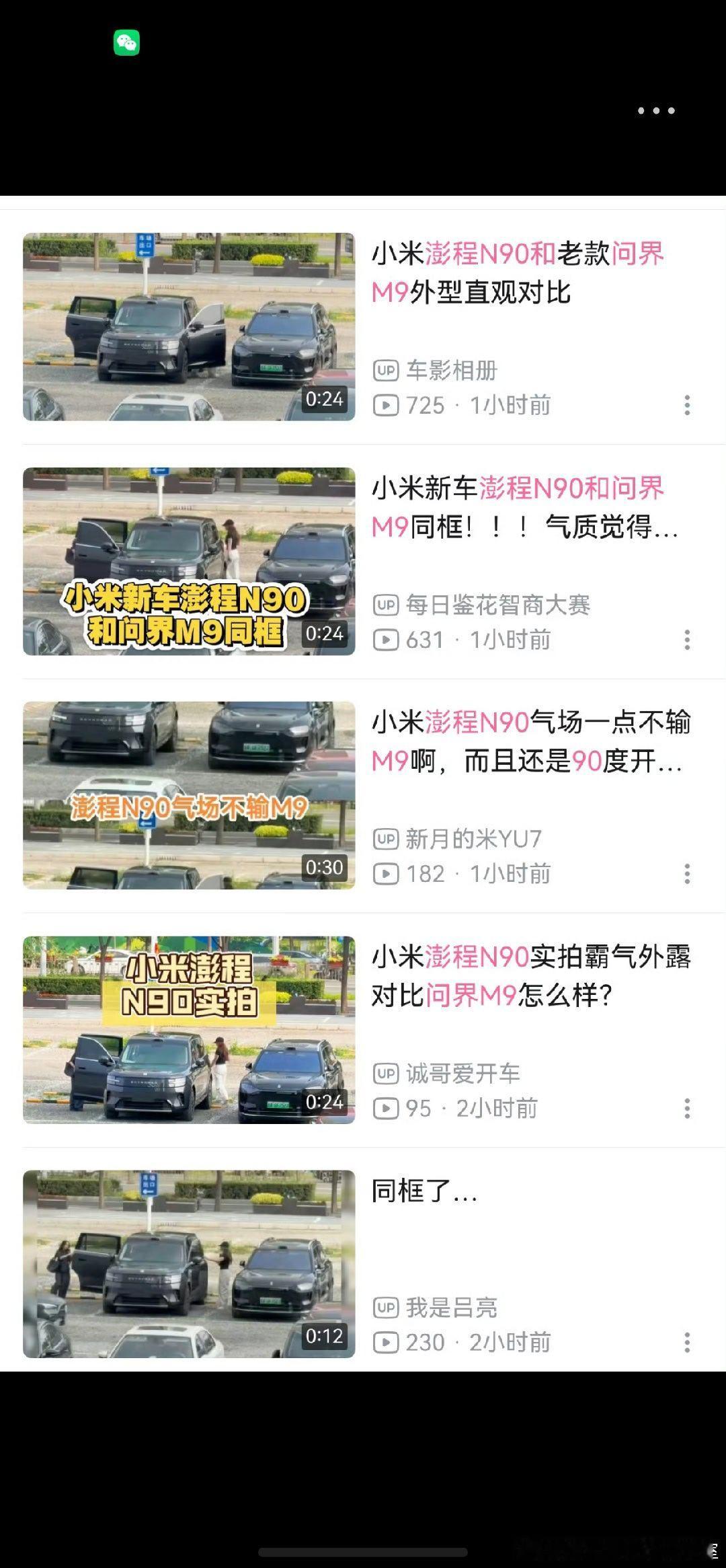 黑通稿！问界M9用空悬把车身降到最低！另一台把空悬升到最高！ 