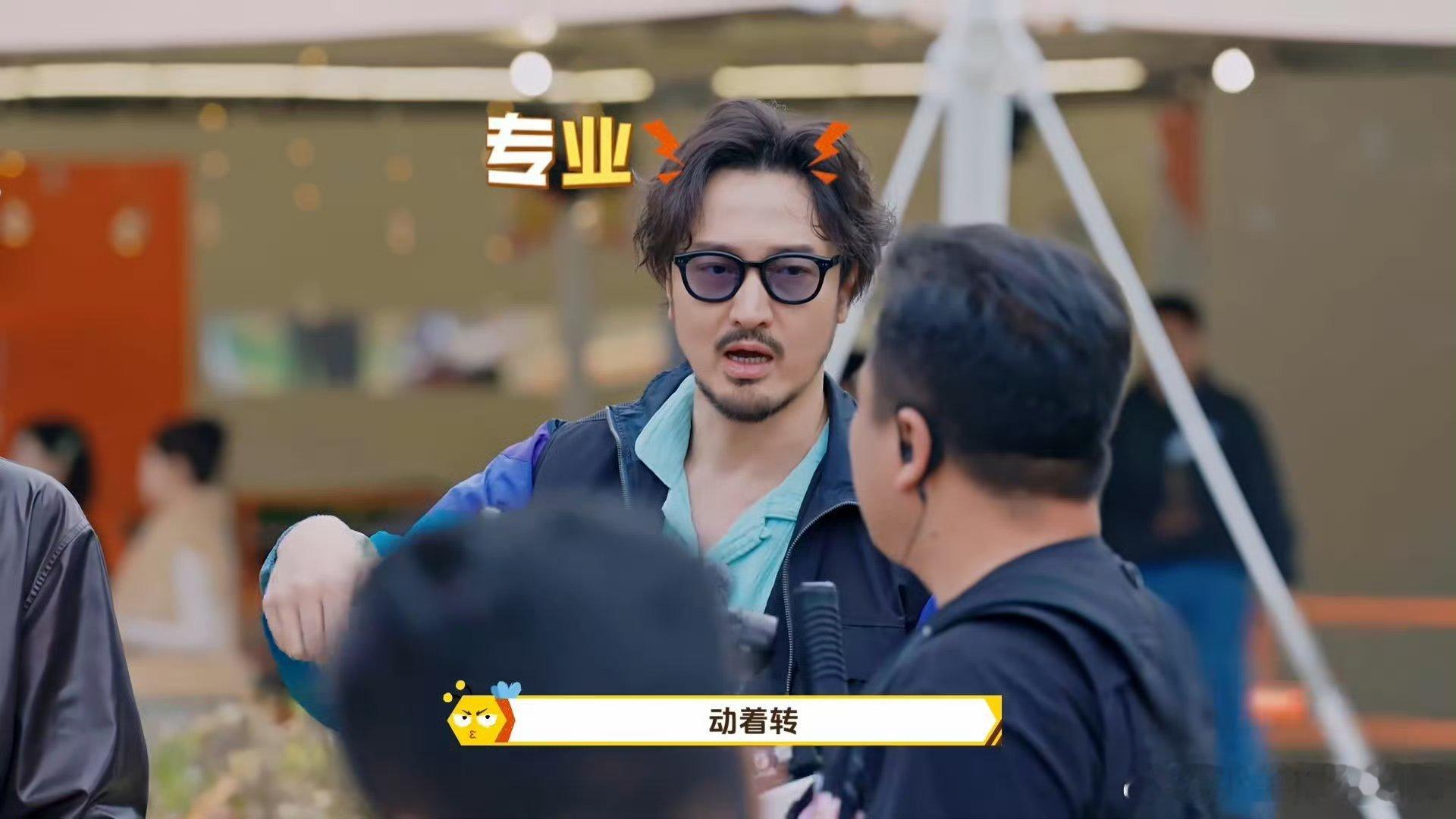 王传君当导演鬼点子生成中周五晚高疯喜剧魂一整个大爆发！看他在片场手舞足蹈地讲解“