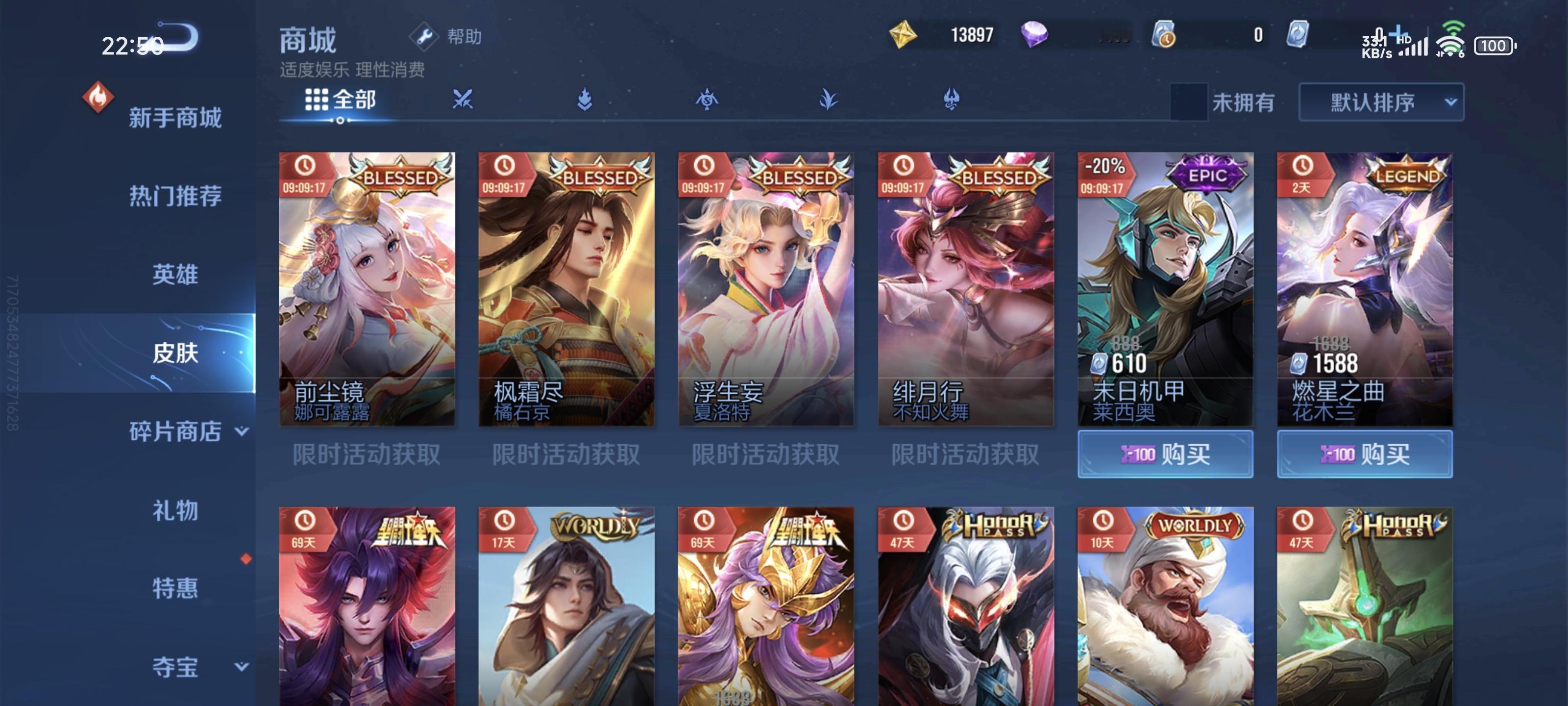 #王者荣耀#你们要的SNK皮肤全员上国际服了[doge]好家伙，全是抽奖[笑cr