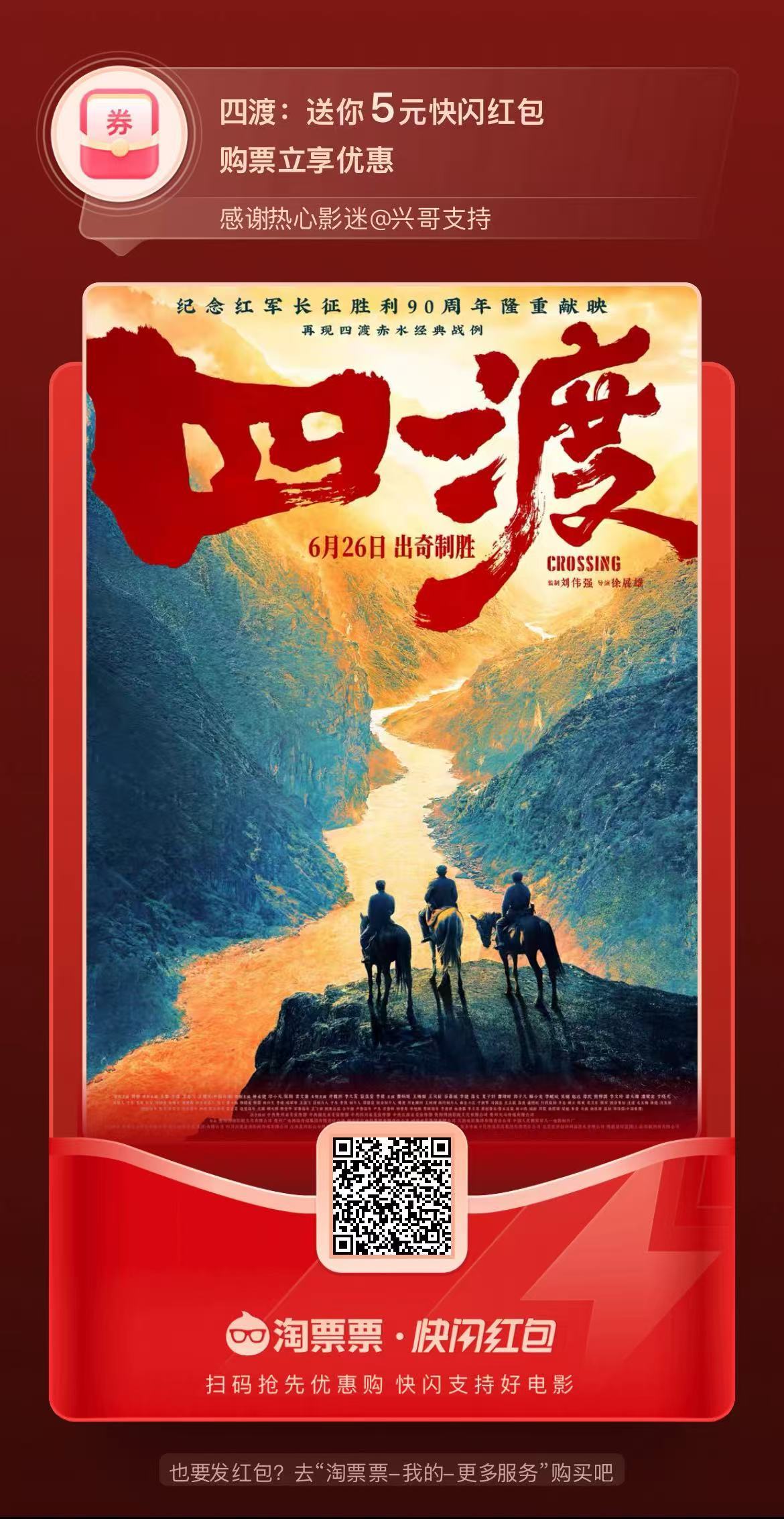 周深脱口秀共情力获赞来来来，周深的粉丝朋友们，都去看四渡电影，我个人给每位朋友一