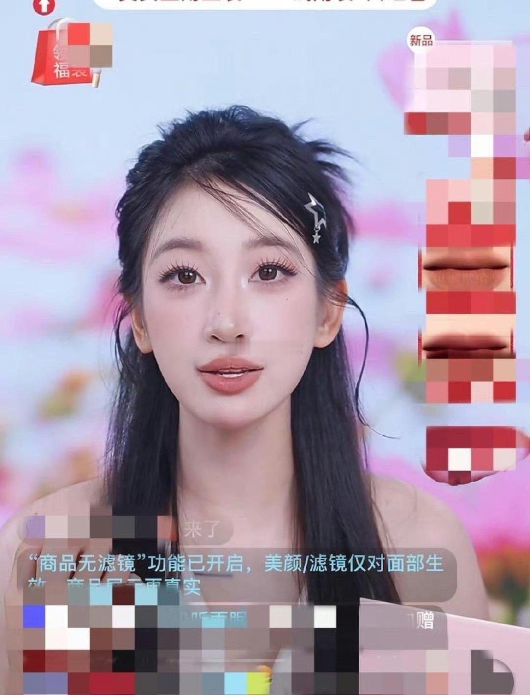 原来直播间吃妆到这种程度…… ​​​