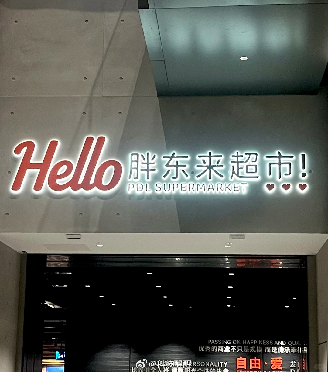 其实胖东来换了地方后，原来的平原路也不是一无是处，最起码不堵车了