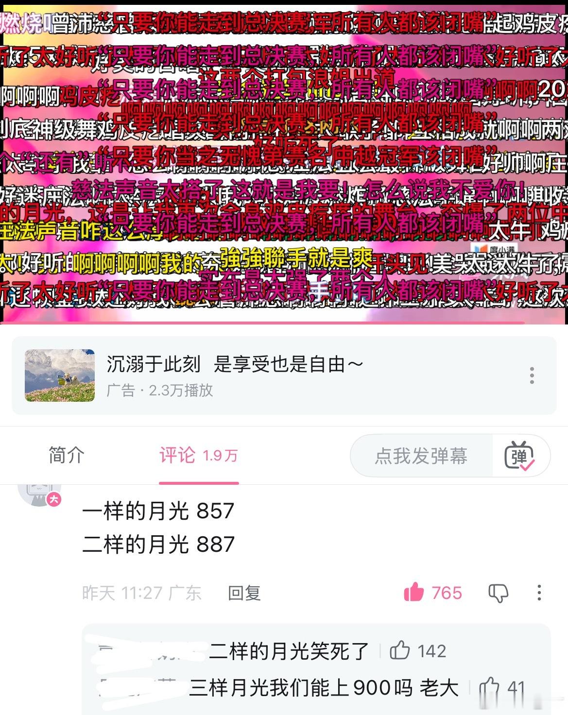 卧槽我刷到这条评论快笑吐了🤣🤣你们说三样的月光能上900么啊啊啊啊啊我腹腹 