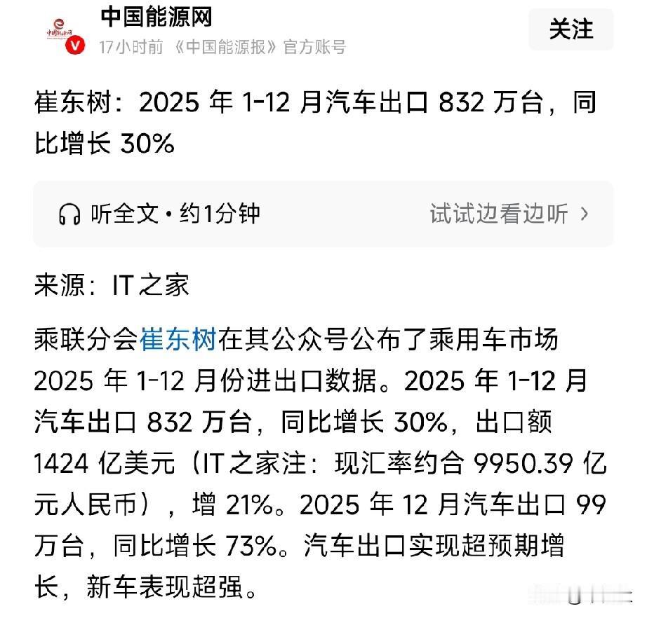 中国汽车的“以前、后来和现在”
以前被人调侃嘲笑
说中国汽车只能窝里横走不出国门