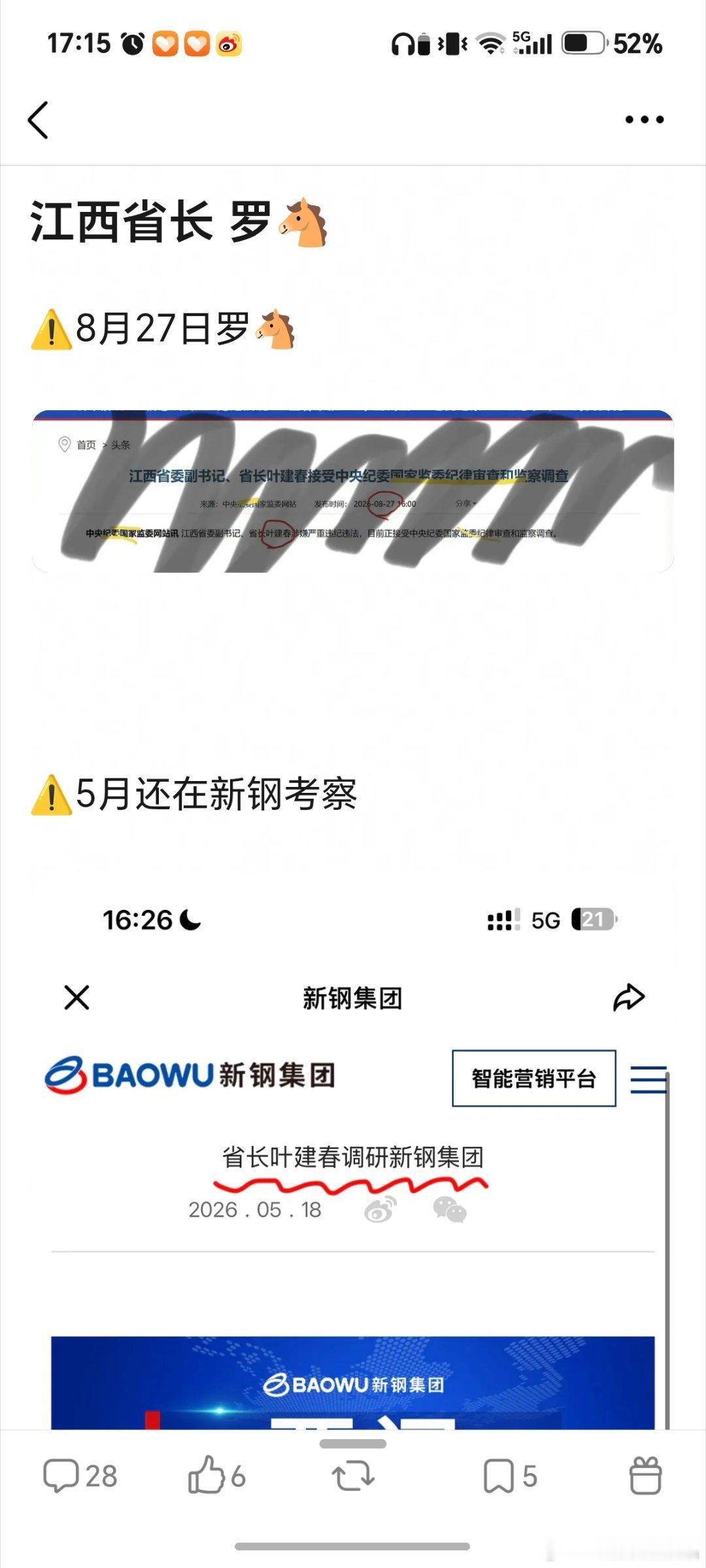 不会跟鱼家的事情有关系吧 ​​​
