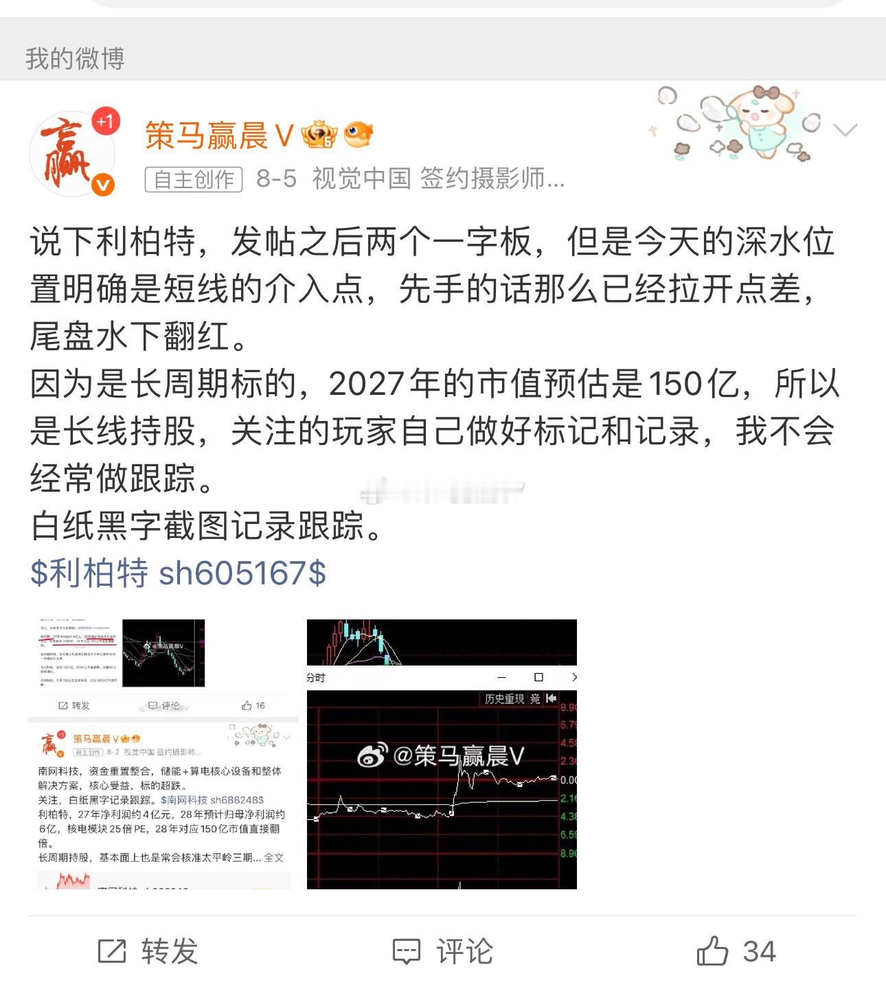 华懋科技，主板标的短爆红6，强度也不错，已经修复失地微利中，有关注的玩家自己做好