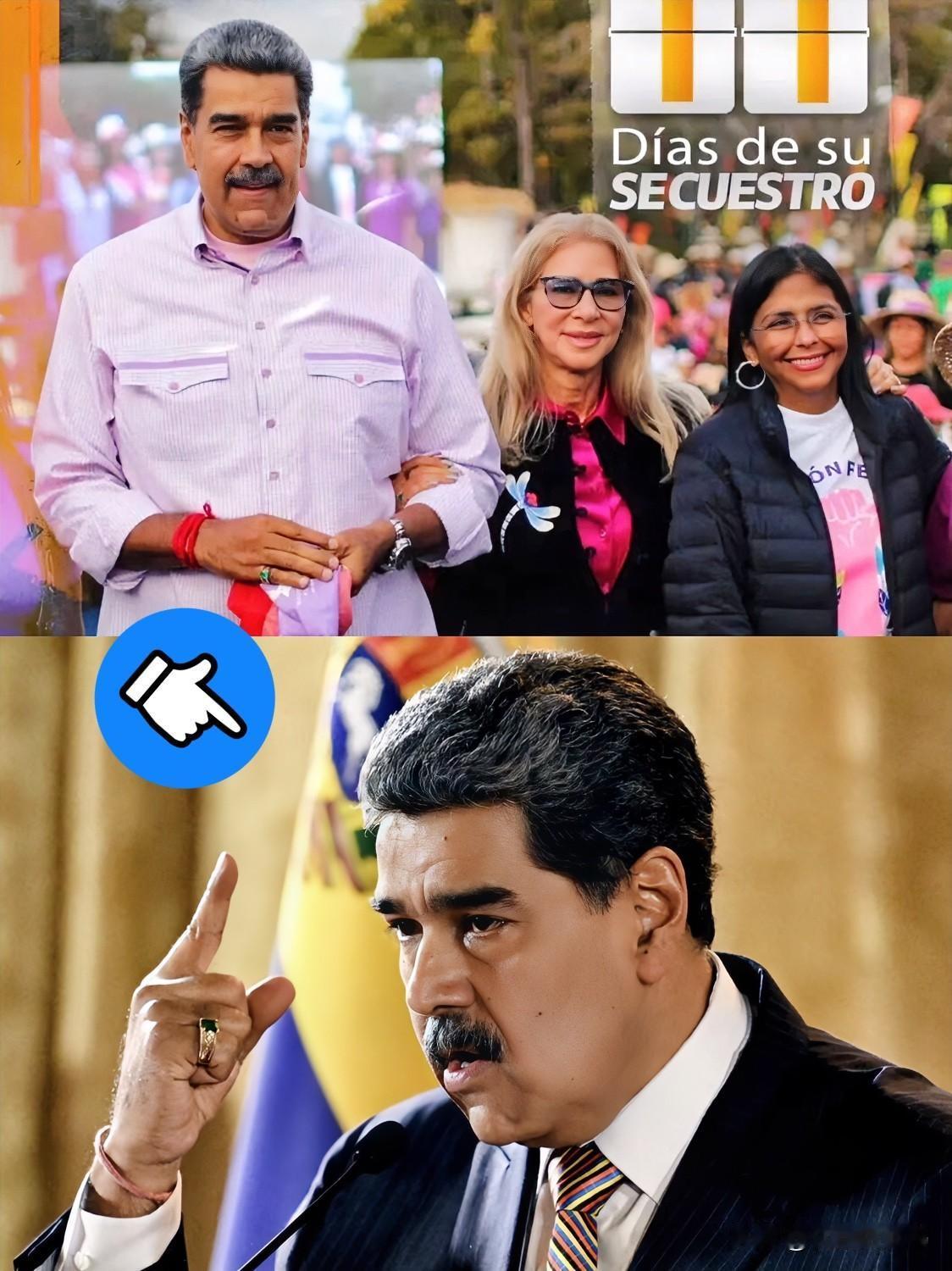 不得不承认，姜还是老的辣。

马杜罗这一手，真的把博弈论玩明白了。

外面铺天盖