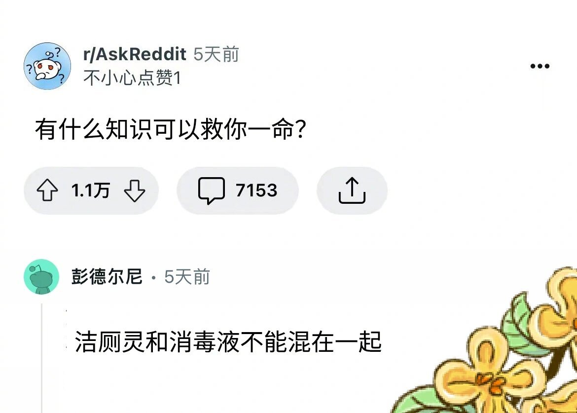 有什么知识可以救你一命？ ​​​