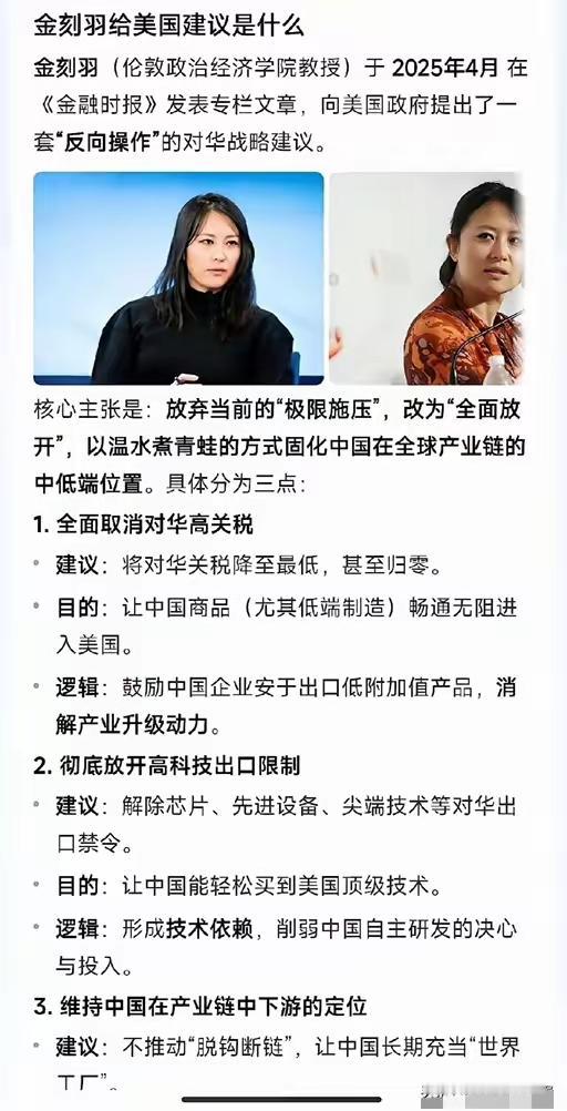 一个是战略间谍，一个是战术间谍。