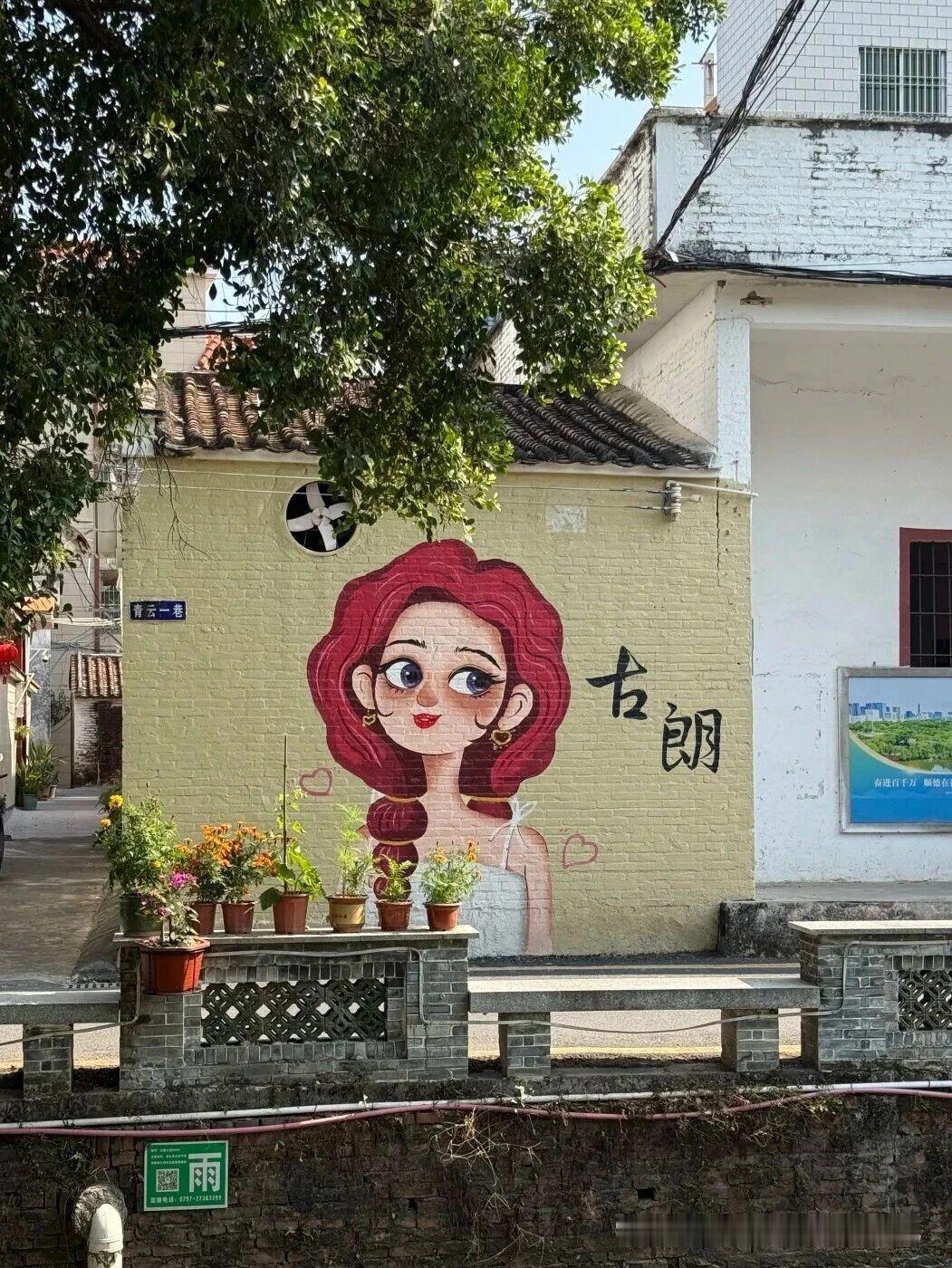 顺德小众零元古村！人少治愈太适合放空

终于挖到顺德的宝藏冷门古村！比起商业化热
