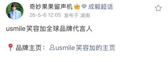 成毅离瑞后第六个商务来了！不到两个月续约、新宣等等，品牌霸霸们排队等成毅，队伍已