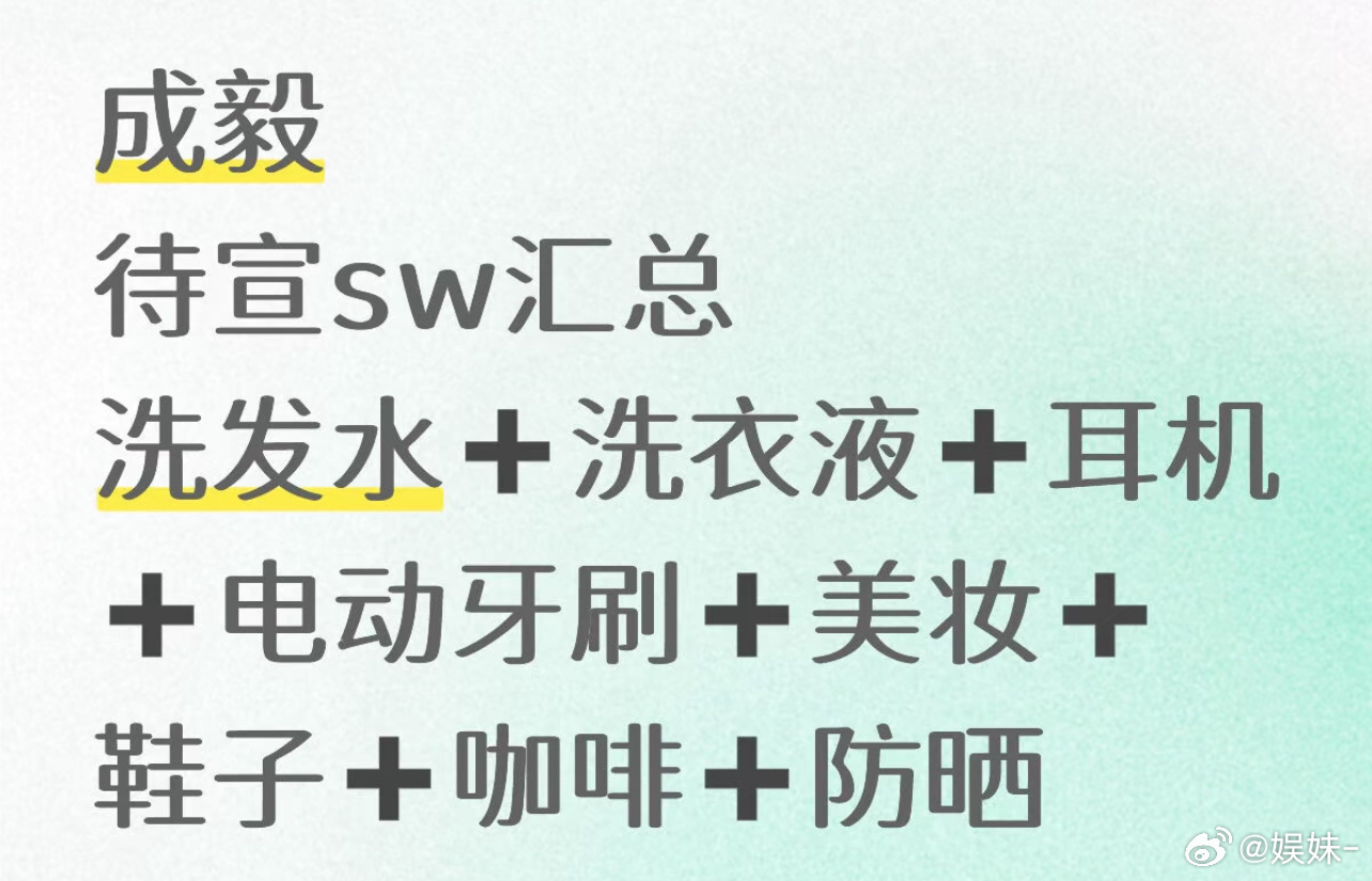 成毅离开欢瑞第一个商务很重要，第一炮必须要打响 