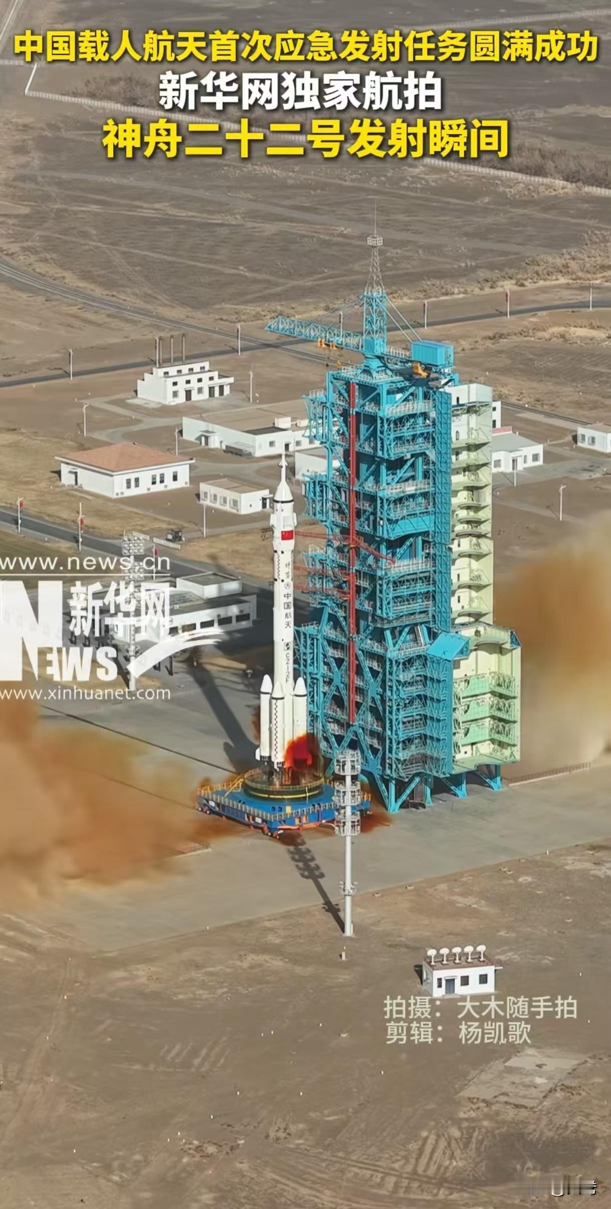 2021 年 6 月 17 日 9 时 22 分，酒泉卫星发射中心，聂海胜、刘伯