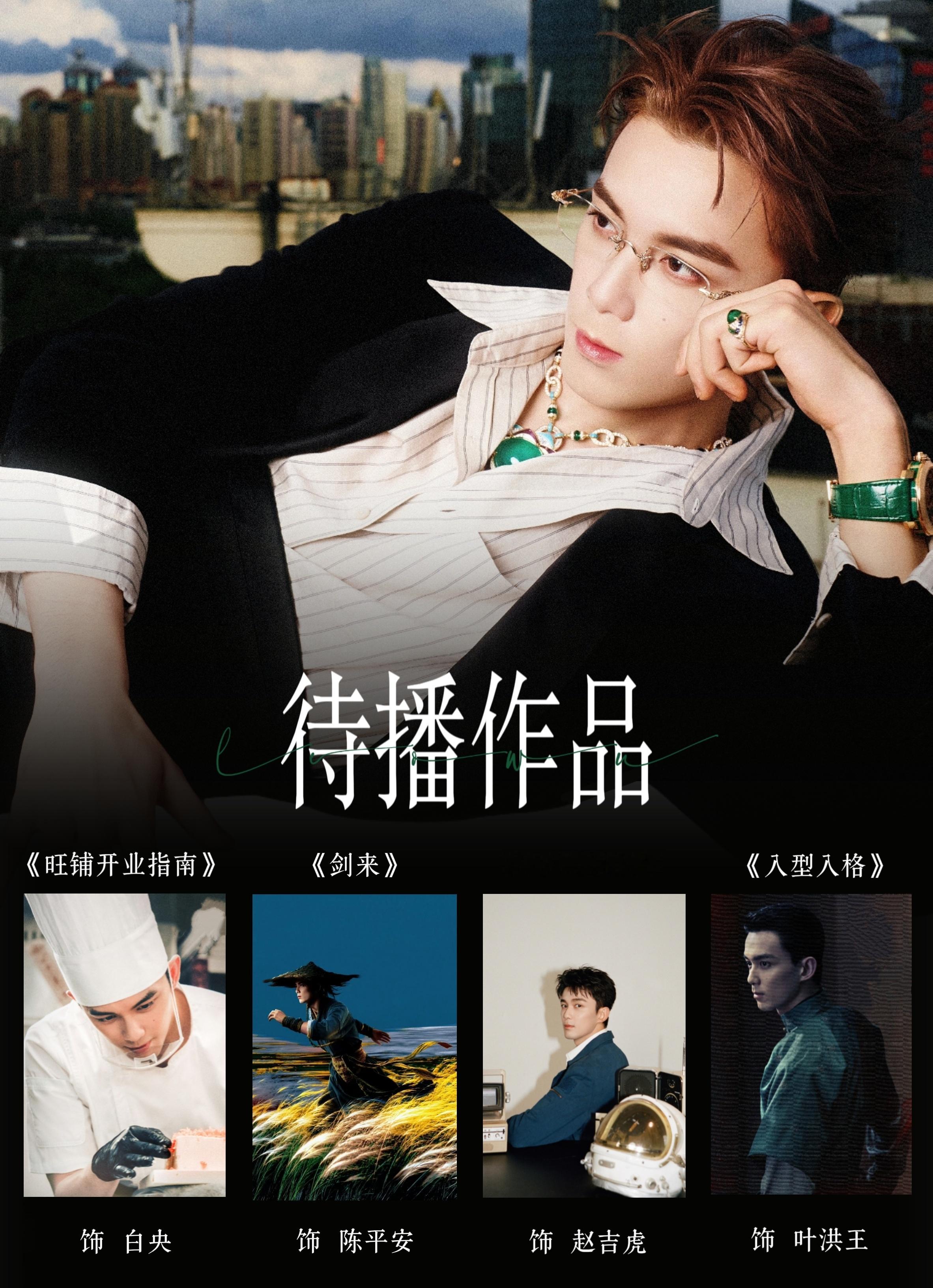 吴磊[超话] 更新下待播作品图🤤吴磊无边框眼镜熟男感 ​​​