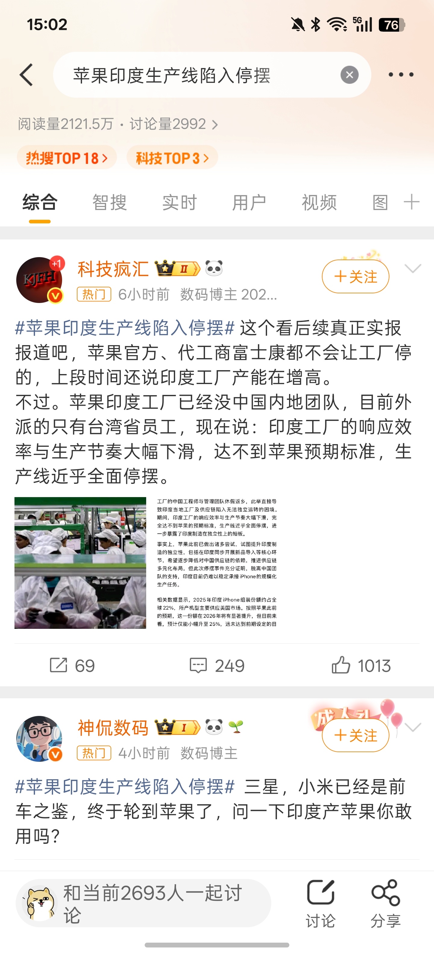 苹果印度生产线陷入停摆说真的，我觉得中国大陆的代工水平，品控应该是世界之最了。有