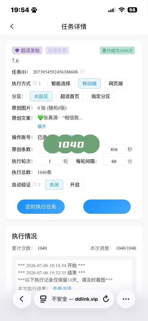7️⃣.6️⃣🧱1003发帖1040  专栏 · 守护源酱·📚🍊