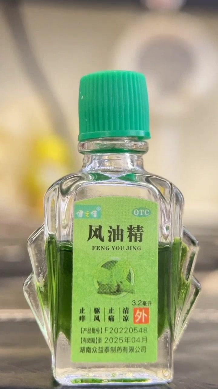 风油精的妙用
       风油精是个宝藏好物，用处繁多。
       头疼时