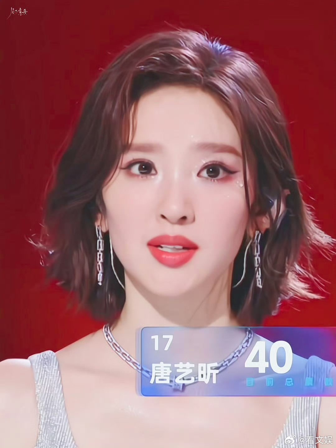 浪姐舞台一出场就被唐艺昕甜到心化！笑容干净又有力量，唱跳状态全程在线，甜而不腻、