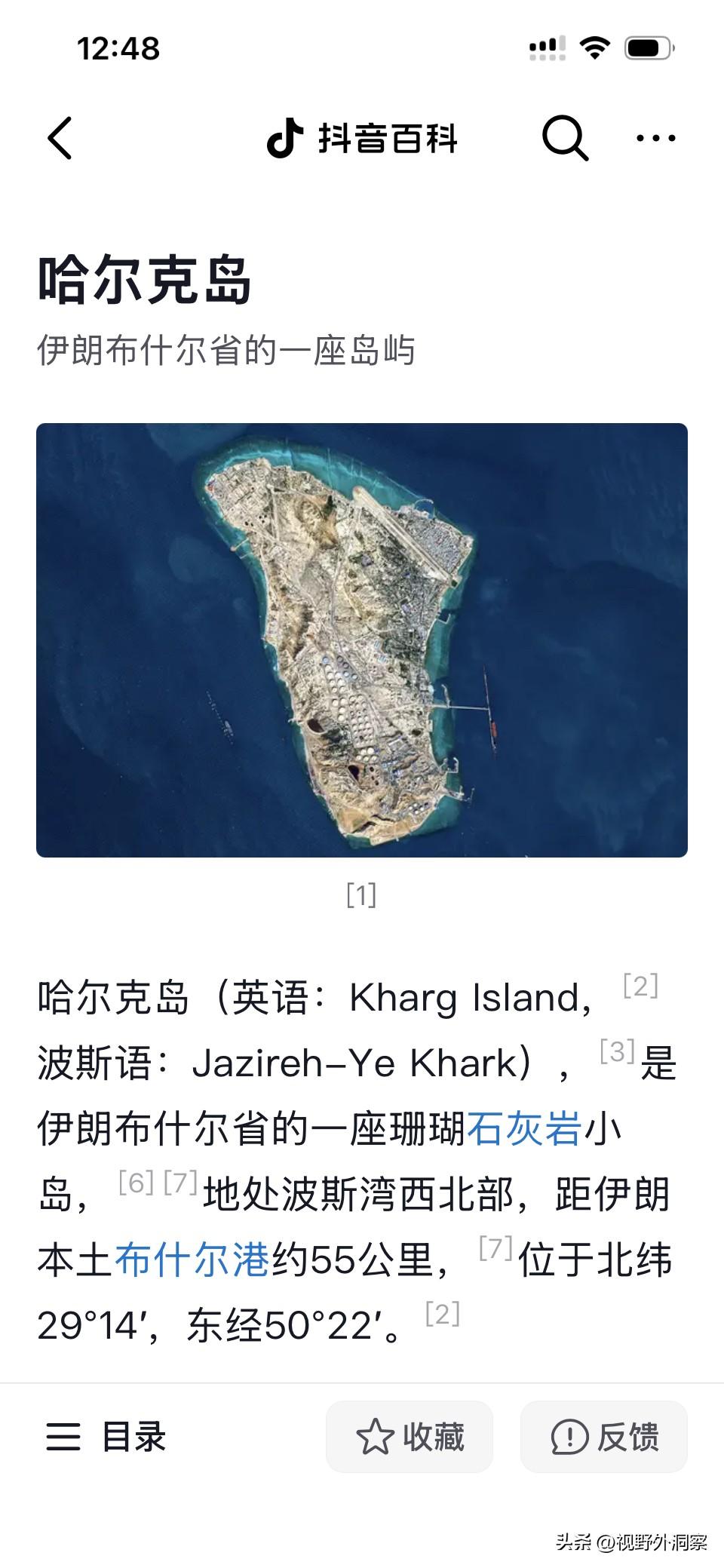 控制哈尔克岛，将是以美伊战争的节点。
        以伊朗的宗教势力和经济实力