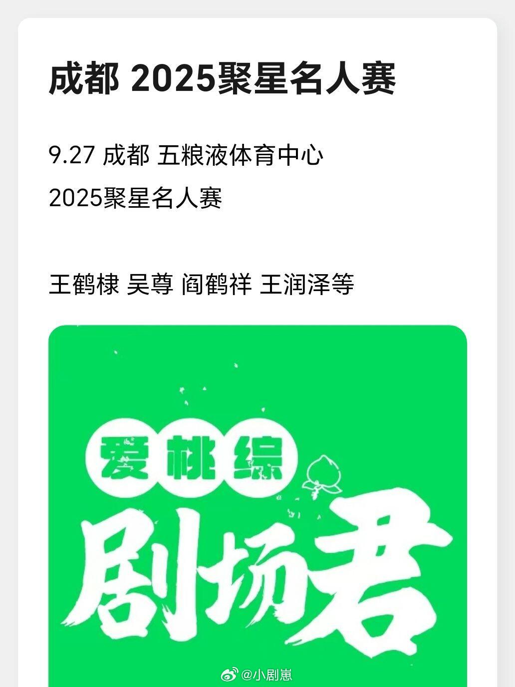 综艺《亲爱的客栈》即将回归主理人:檀健次合伙人:王鹤棣 张凌赫 武大靖 吴泽林飞