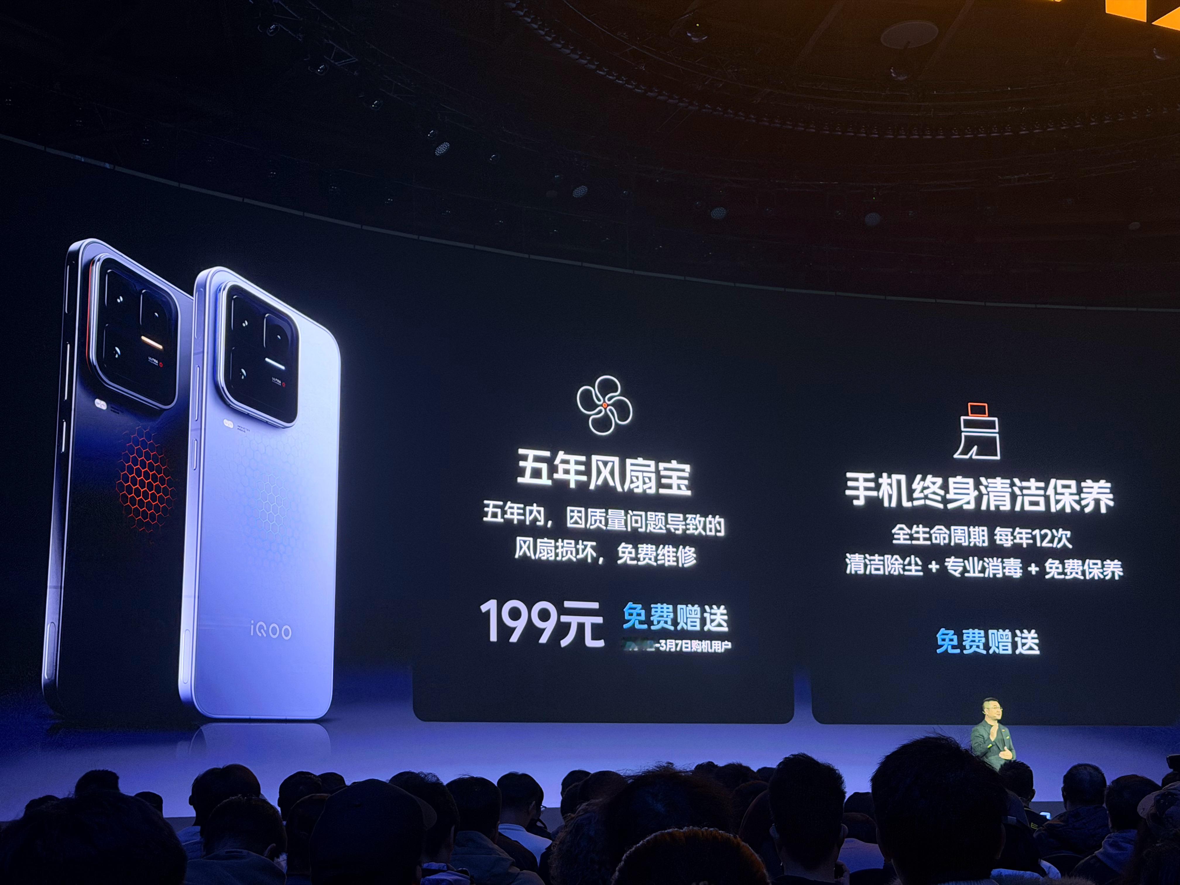 iQOO15 Ultra 这个散热风扇居然有五年质保，还有终身保养服务，太贴心了