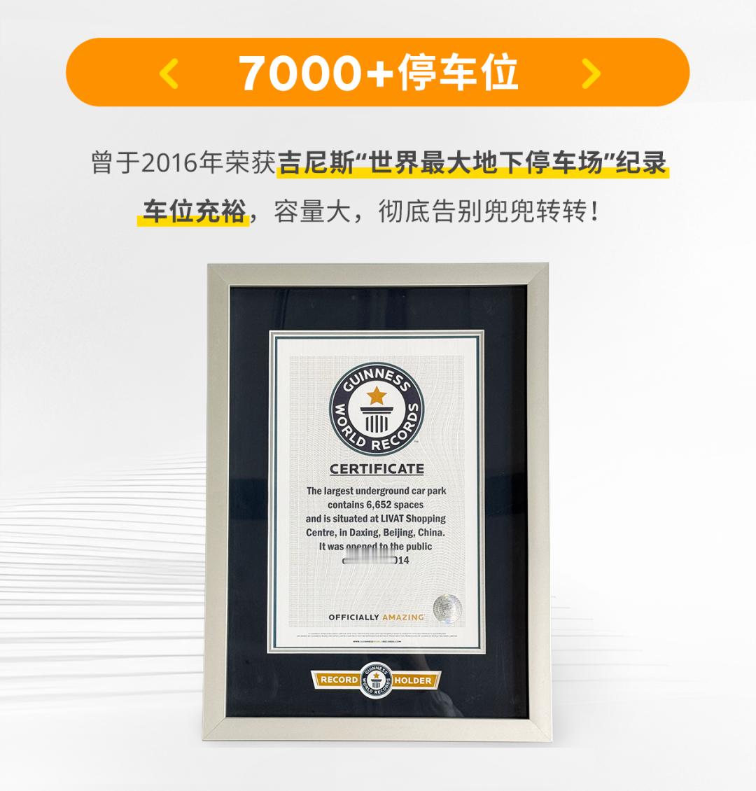2026第一场旅行准备去趟荟聚，那有曾经创下吉尼斯世界纪录的“亚洲最大地下停车场